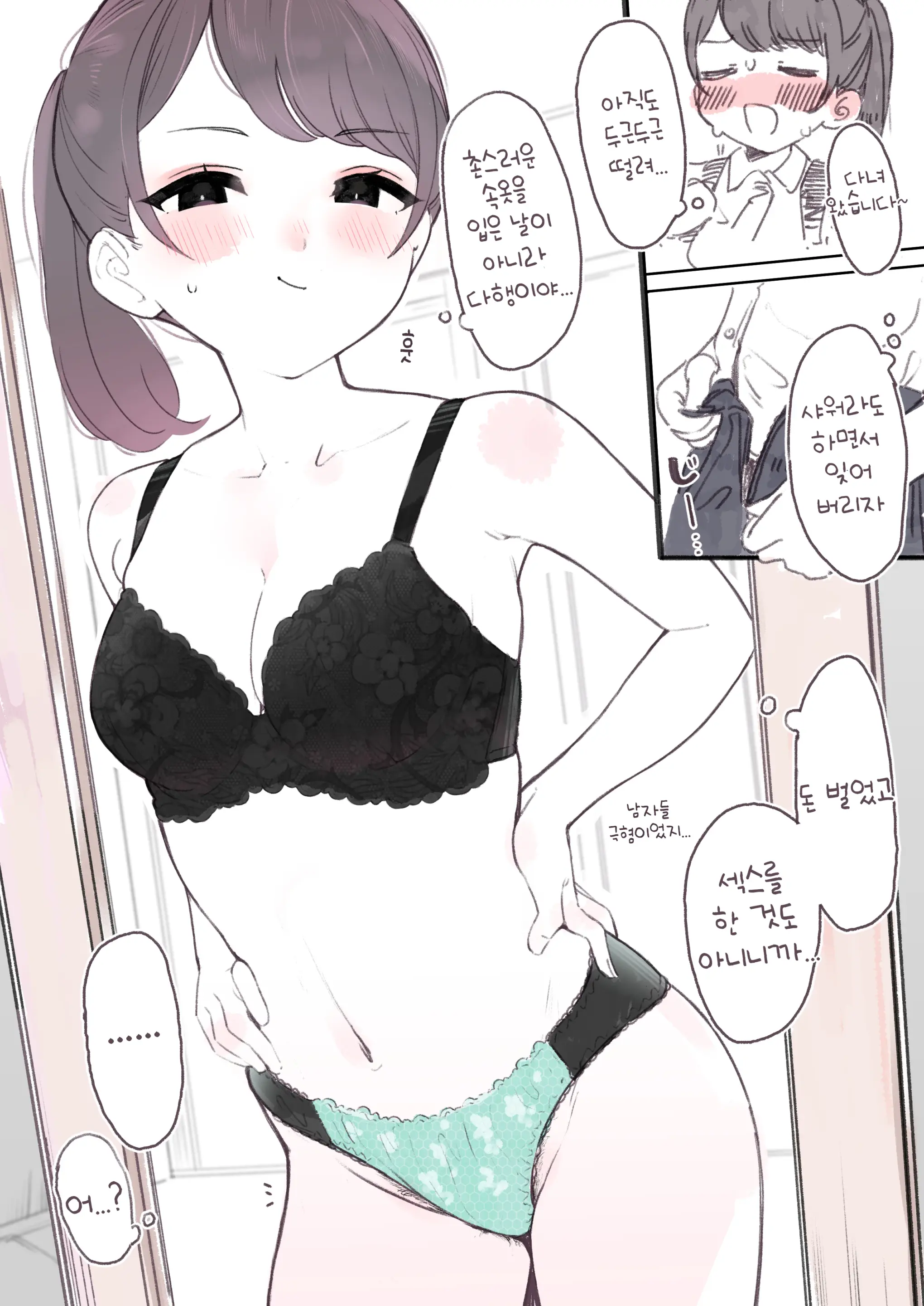 Keisotsu Ni Ecchi Na Toko O Misechau Ko